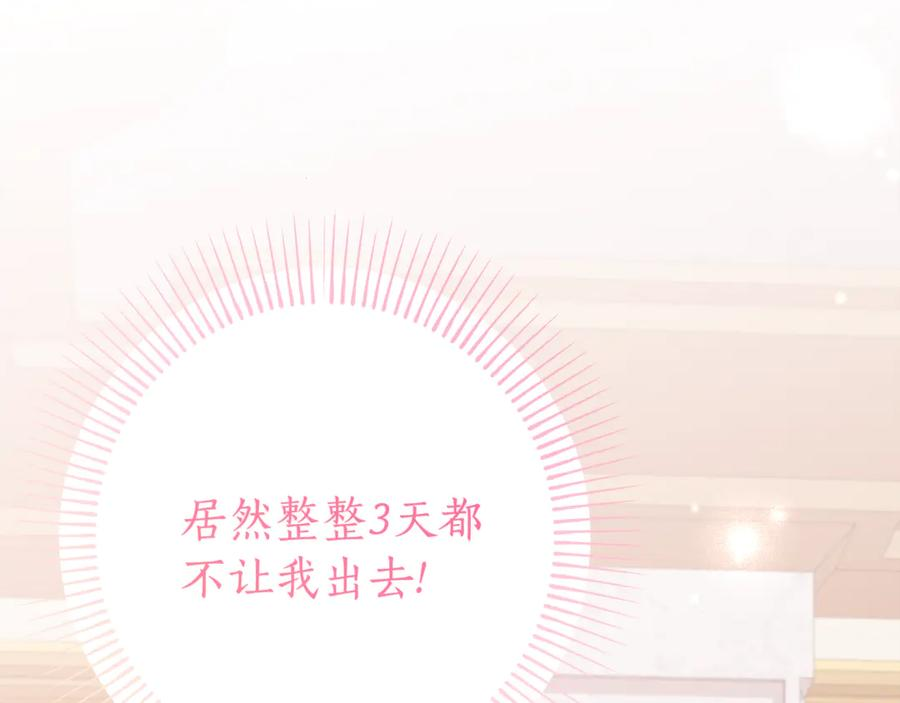 第19话 哥哥的关心 第132页