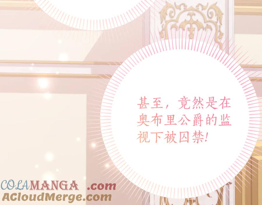 第19话 哥哥的关心 第133页