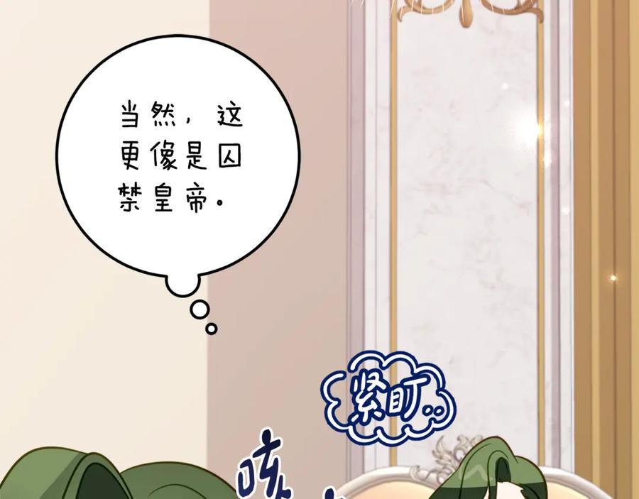 第19话 哥哥的关心 第134页