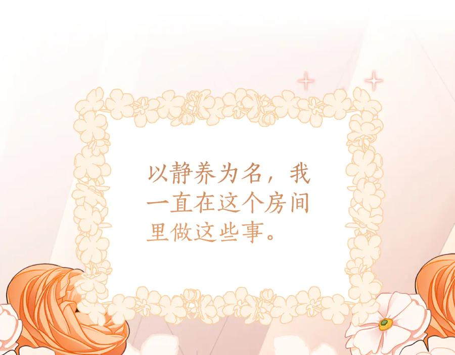 第19话 哥哥的关心 第140页