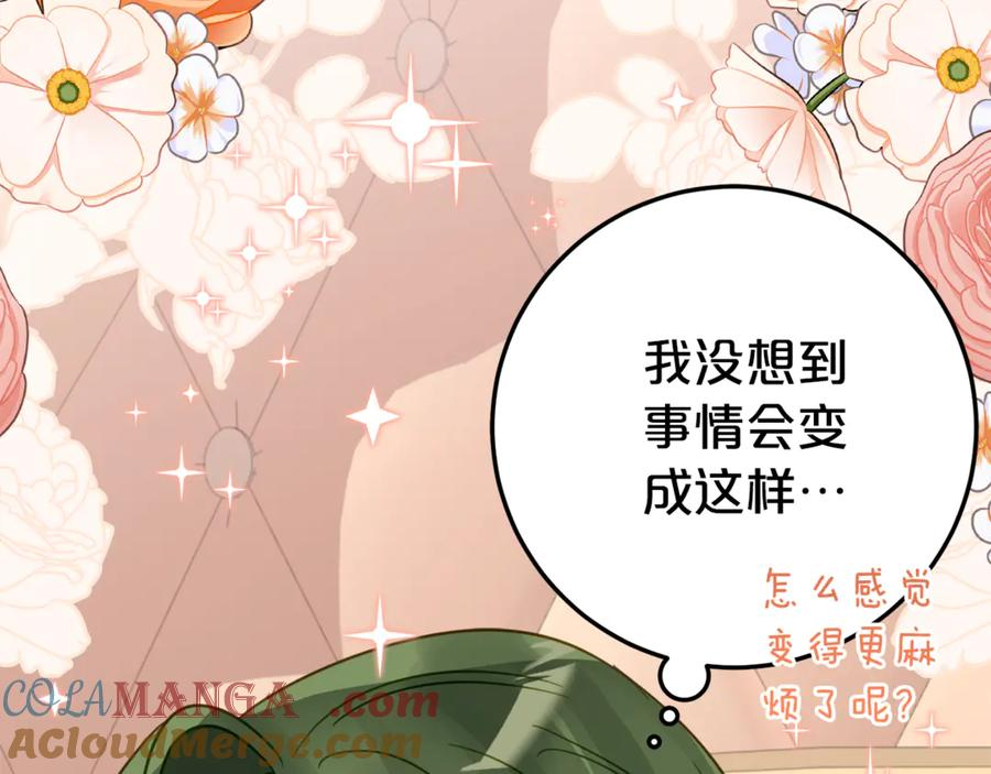 第19话 哥哥的关心 第141页