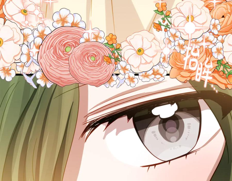 第19话 哥哥的关心 第144页