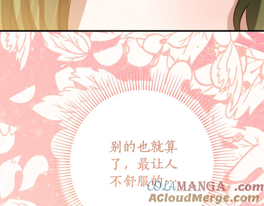 第19话 哥哥的关心 第145页