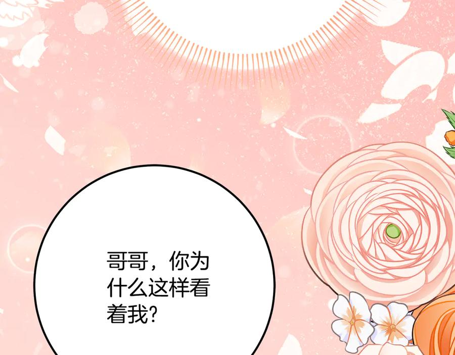 第19话 哥哥的关心 第146页