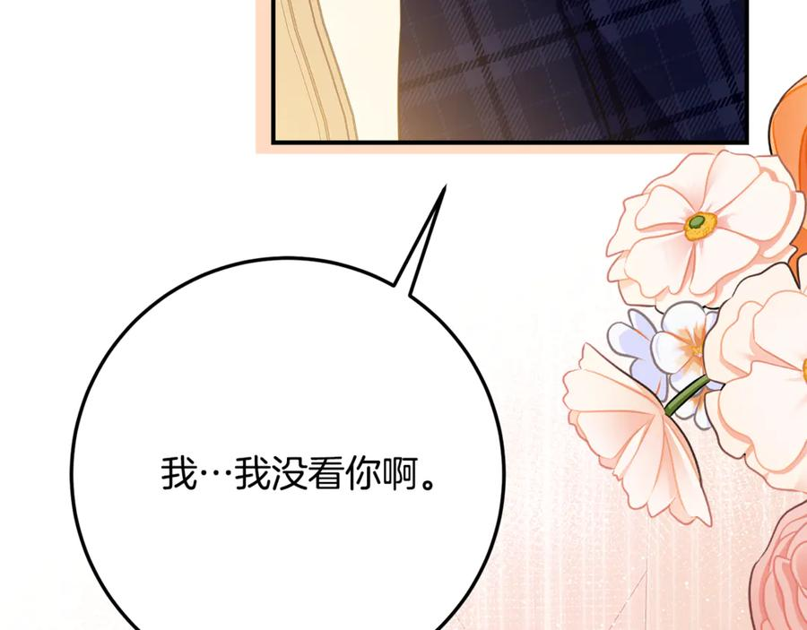 第19话 哥哥的关心 第150页