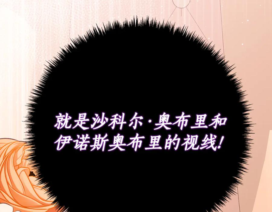 第19话 哥哥的关心 第152页