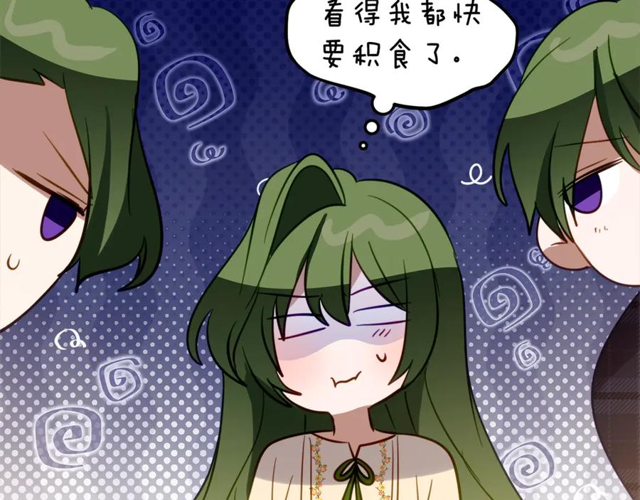 第19话 哥哥的关心 第154页