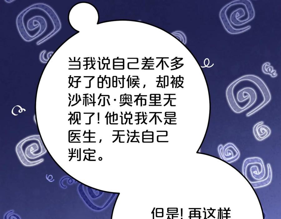 第19话 哥哥的关心 第158页