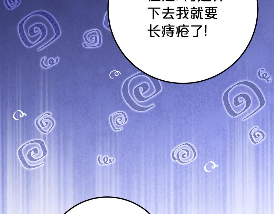 第19话 哥哥的关心 第159页