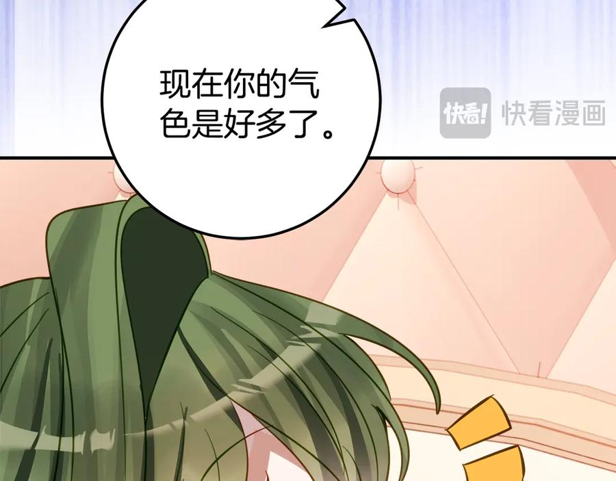 第19话 哥哥的关心 第160页