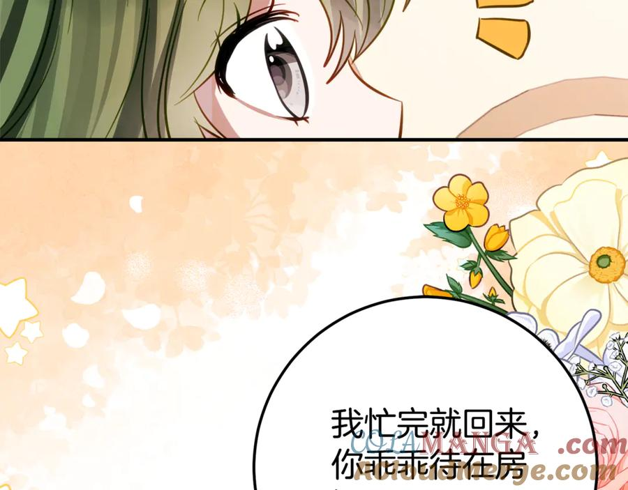 第19话 哥哥的关心 第161页