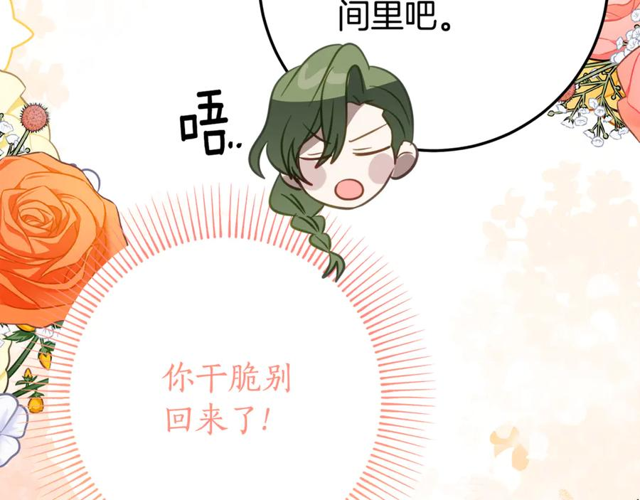 第19话 哥哥的关心 第162页