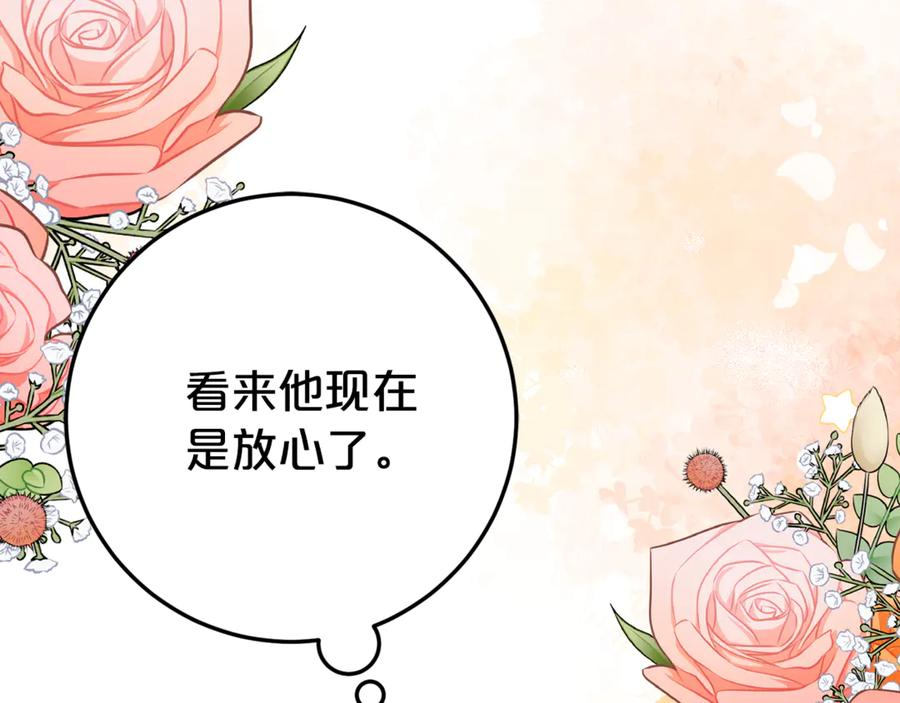 第19话 哥哥的关心 第164页