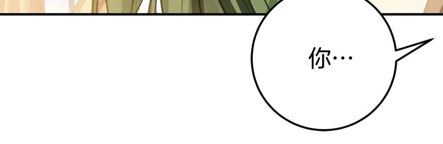 第19话 哥哥的关心 第166页