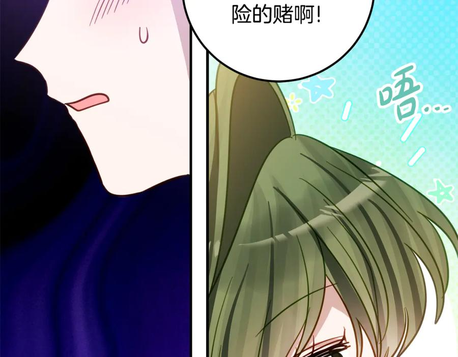 第19话 哥哥的关心 第168页