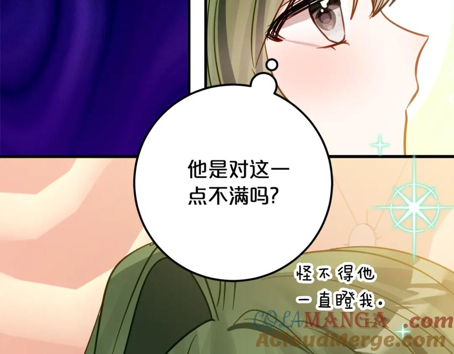 第19话 哥哥的关心 第169页
