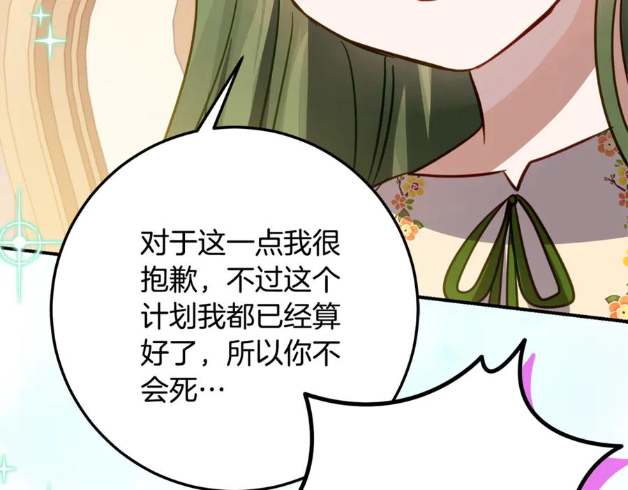 第19话 哥哥的关心 第171页