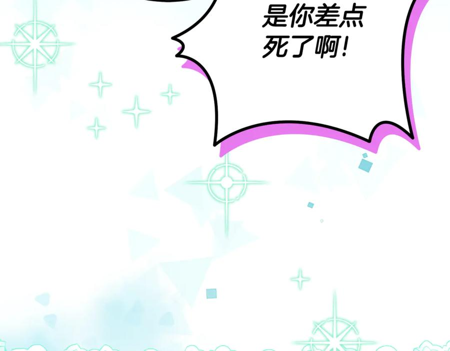 第19话 哥哥的关心 第172页