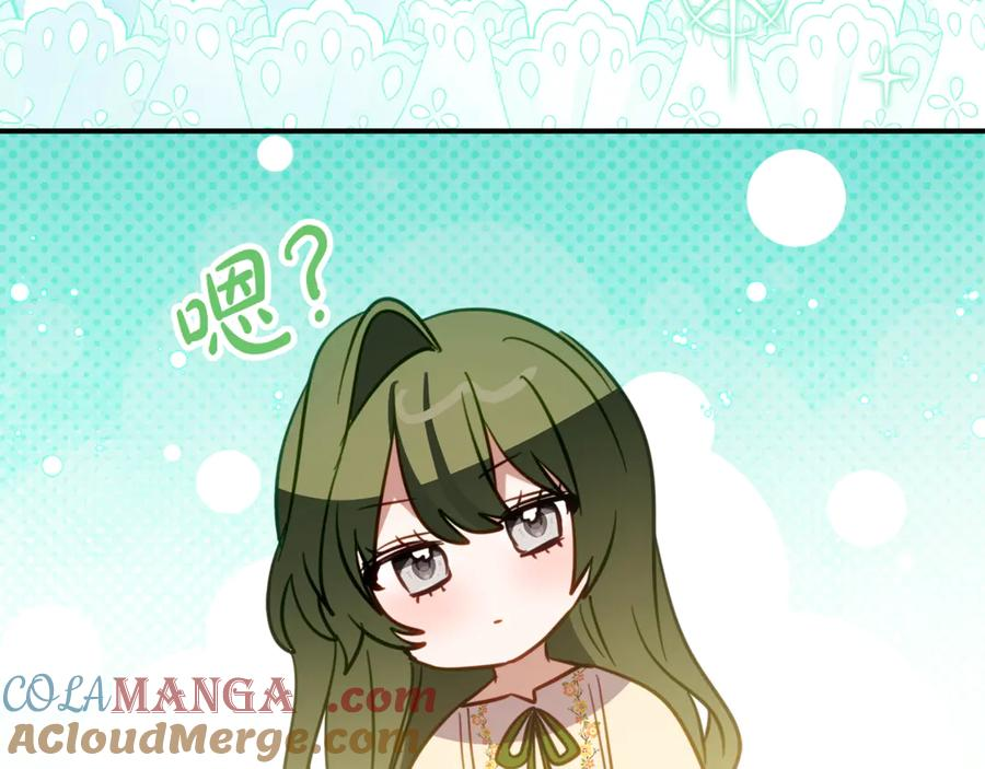 第19话 哥哥的关心 第173页