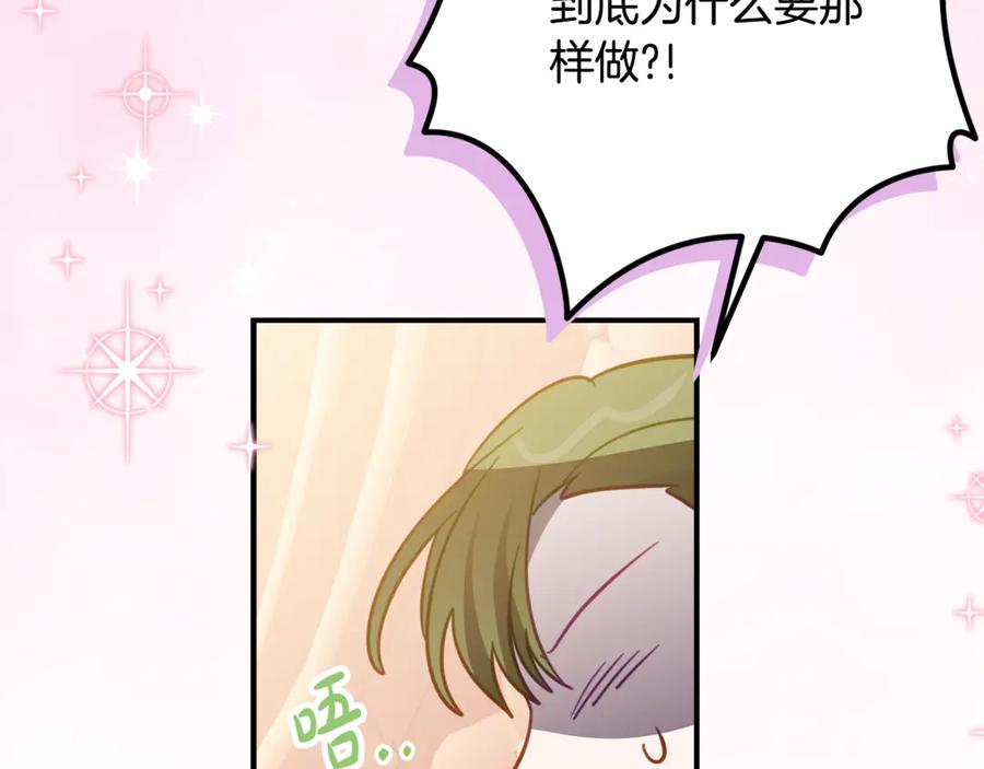 第19话 哥哥的关心 第176页