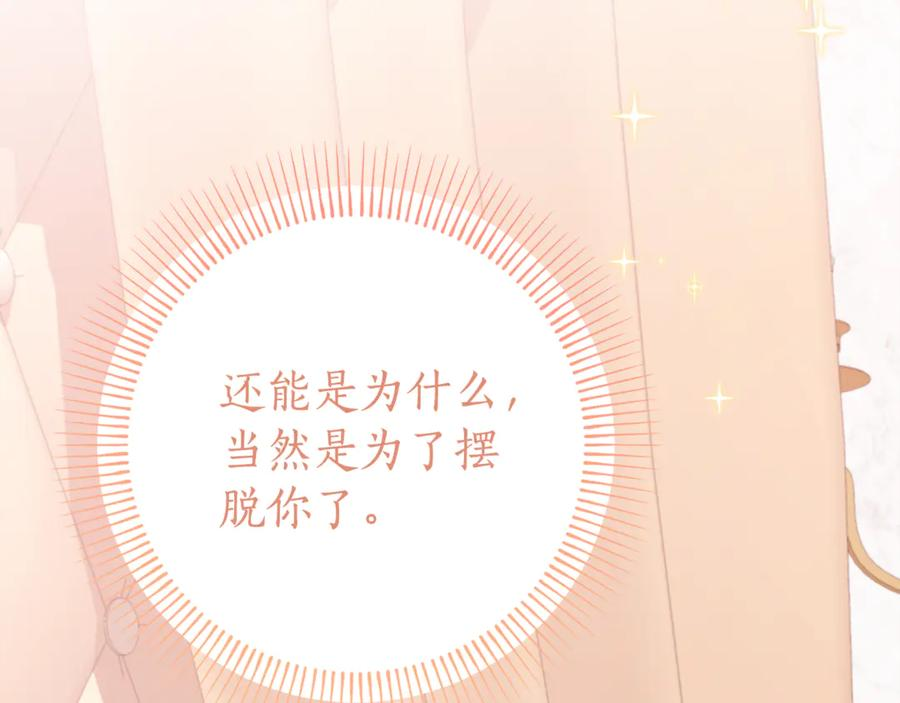 第19话 哥哥的关心 第178页