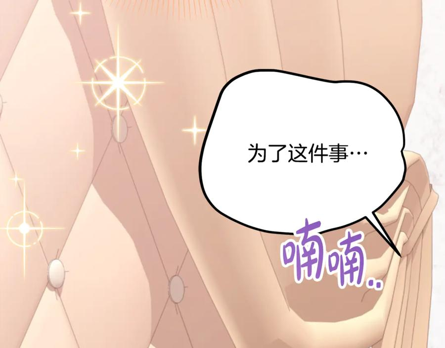 第19话 哥哥的关心 第179页