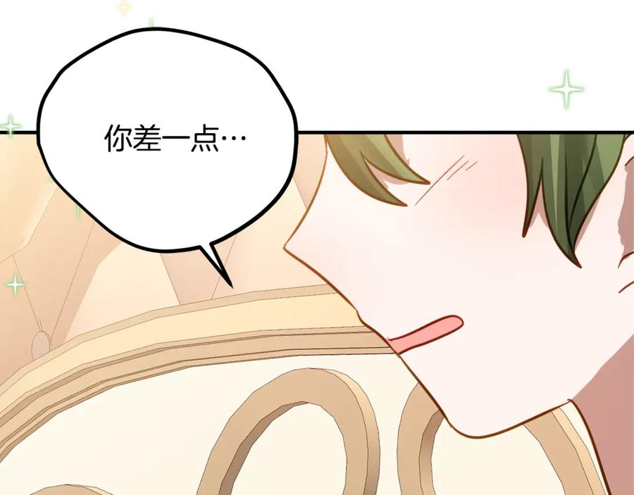 第19话 哥哥的关心 第182页