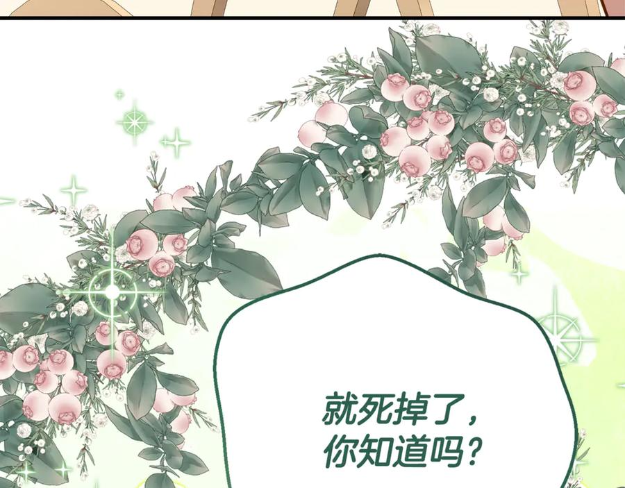 第19话 哥哥的关心 第183页