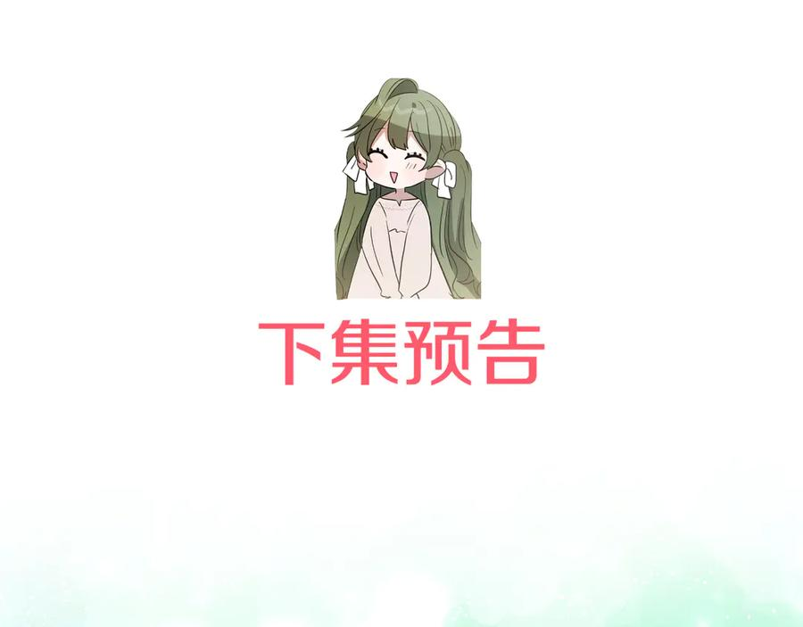 第19话 哥哥的关心 第194页