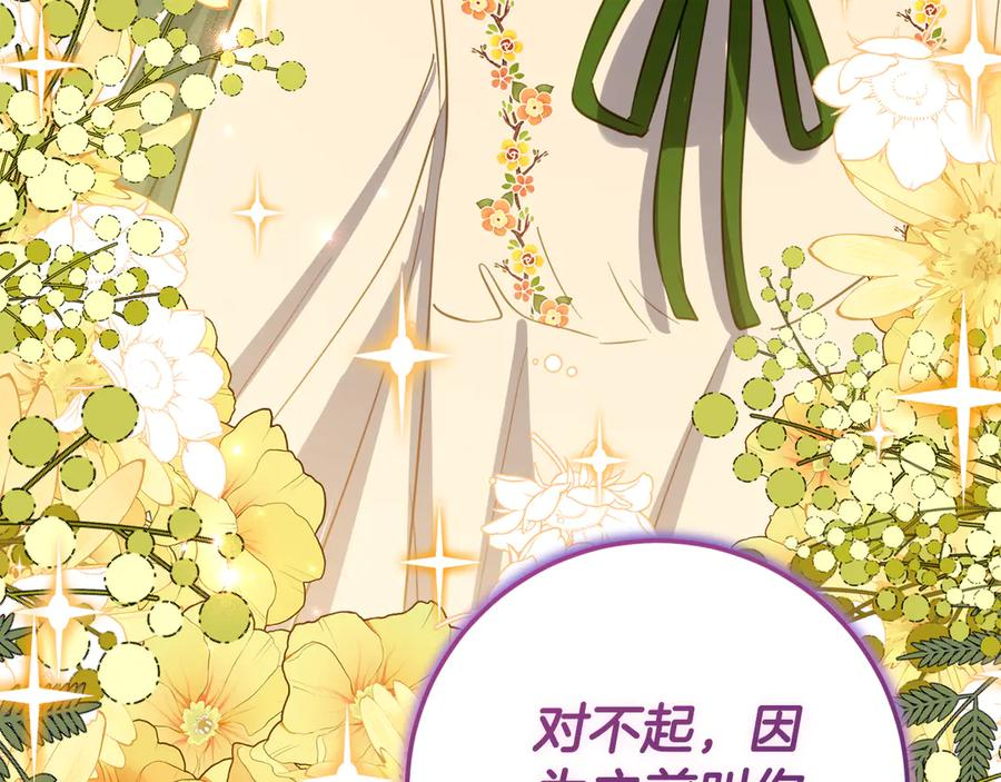 第19话 哥哥的关心 第200页