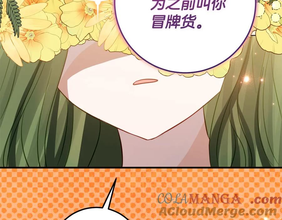 第19话 哥哥的关心 第201页