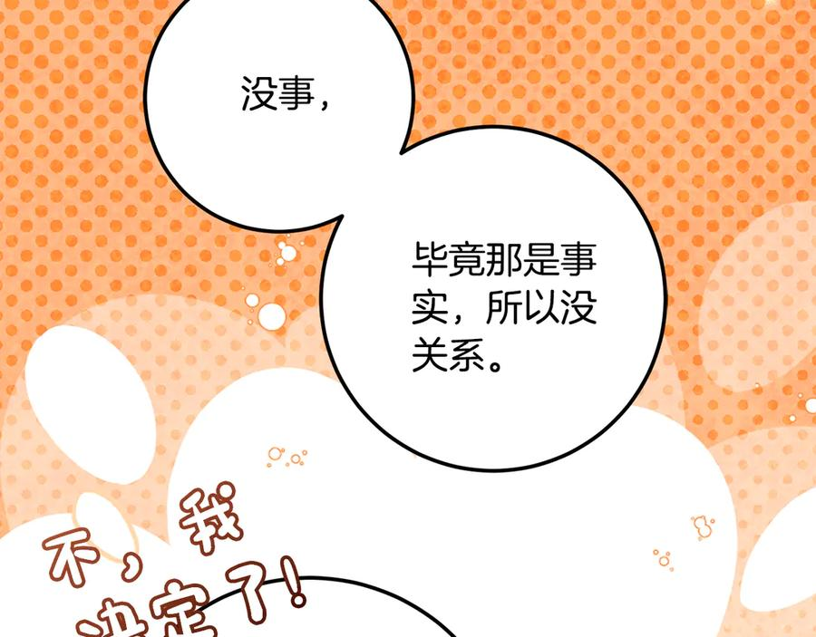 第19话 哥哥的关心 第202页