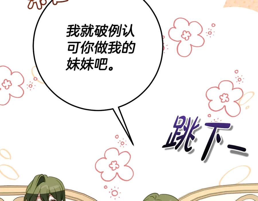 第19话 哥哥的关心 第203页