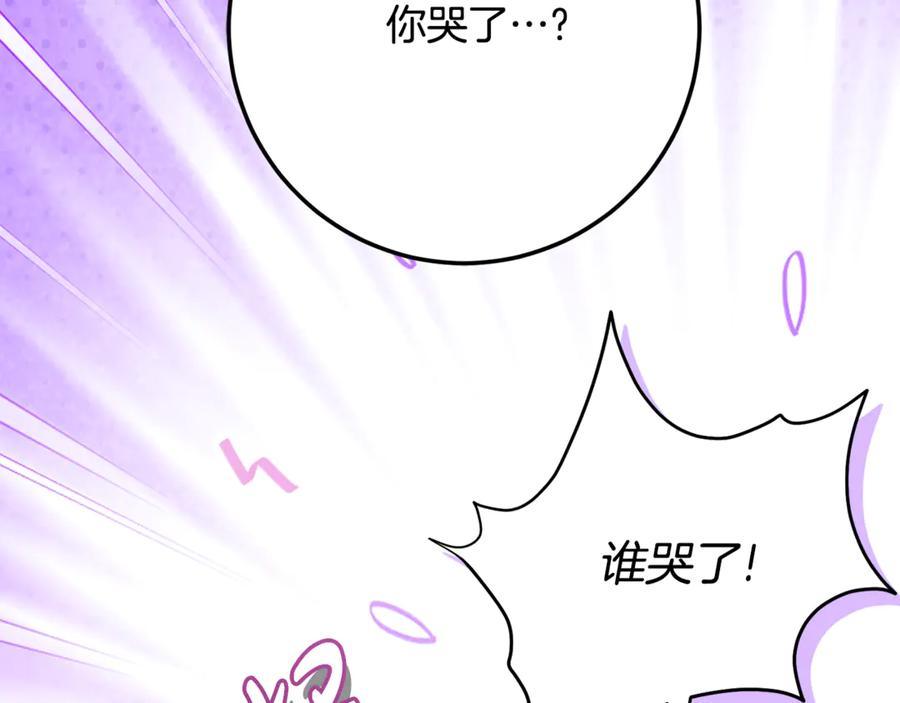 第20话 崽崽砍价 第8页