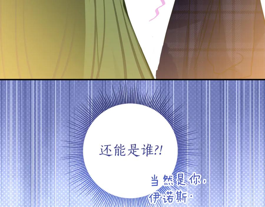 第20话 崽崽砍价 第10页