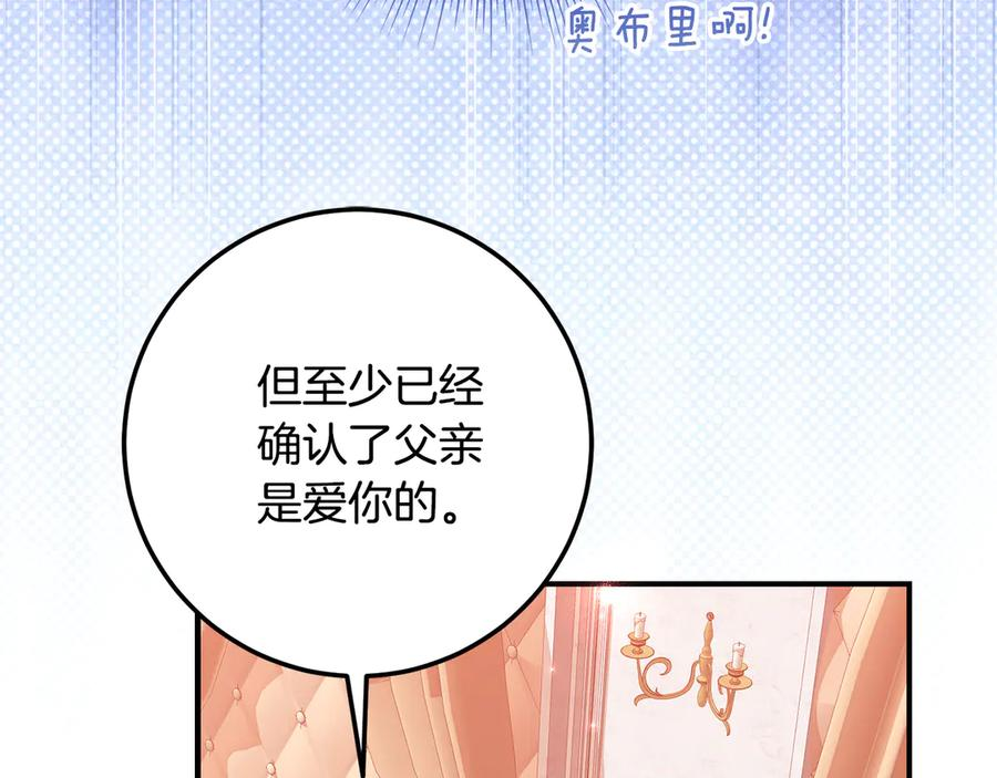 第20话 崽崽砍价 第11页