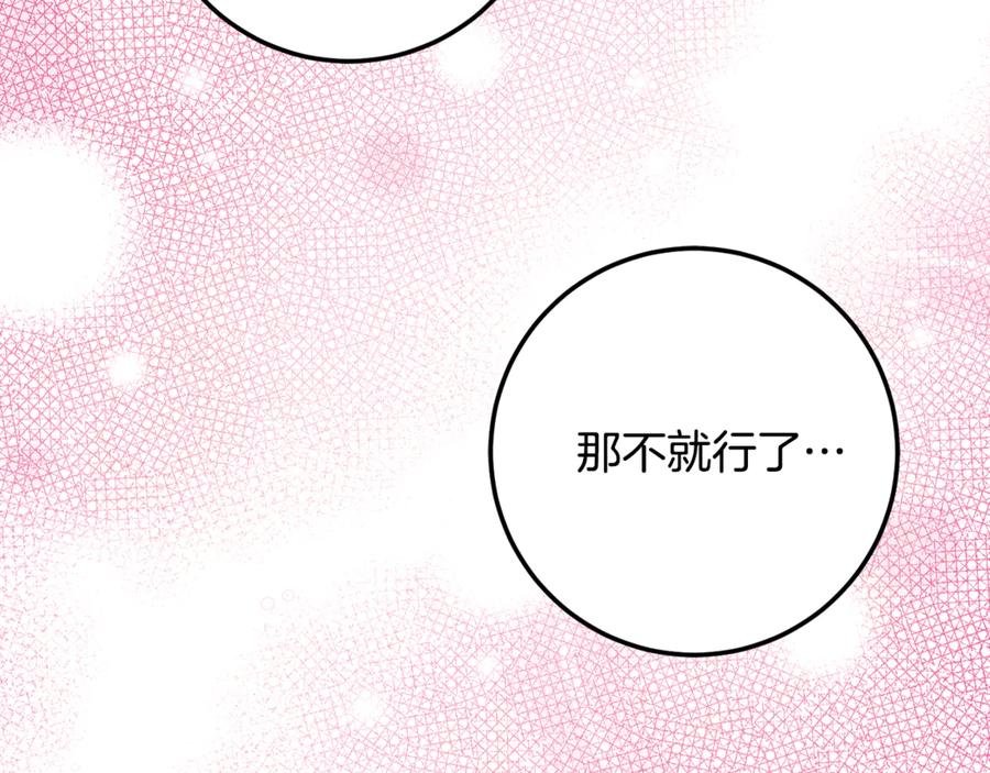 第20话 崽崽砍价 第14页