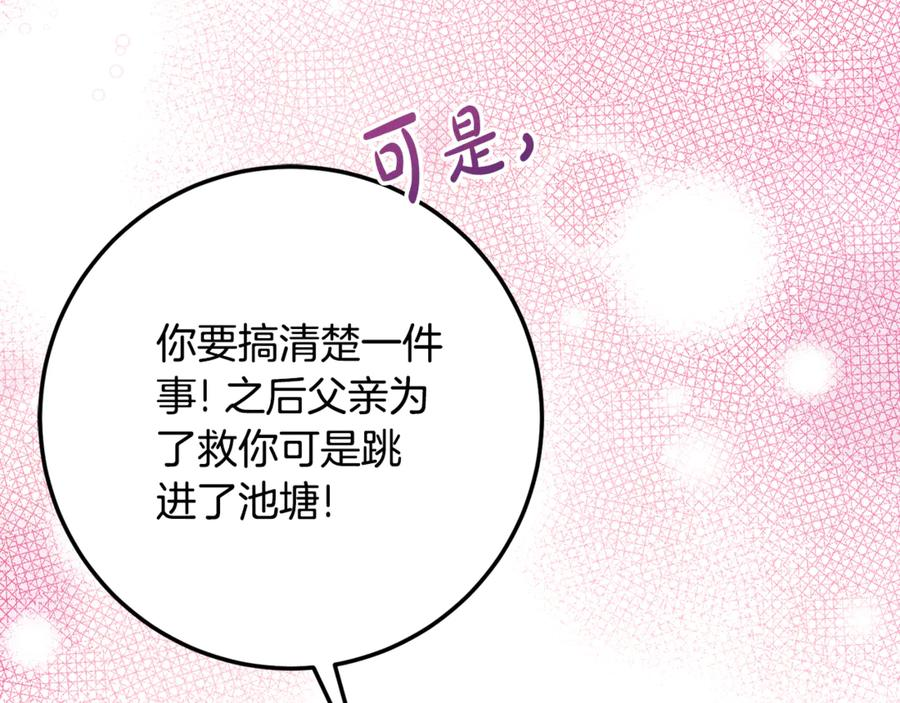 第20话 崽崽砍价 第15页