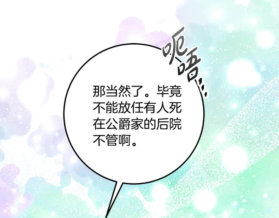 第20话 崽崽砍价 第18页