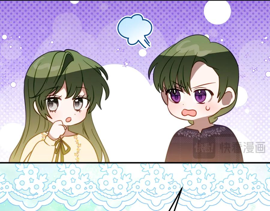 第20话 崽崽砍价 第20页