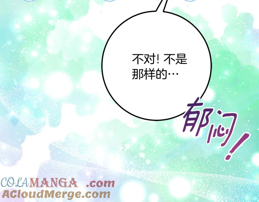 第20话 崽崽砍价 第21页