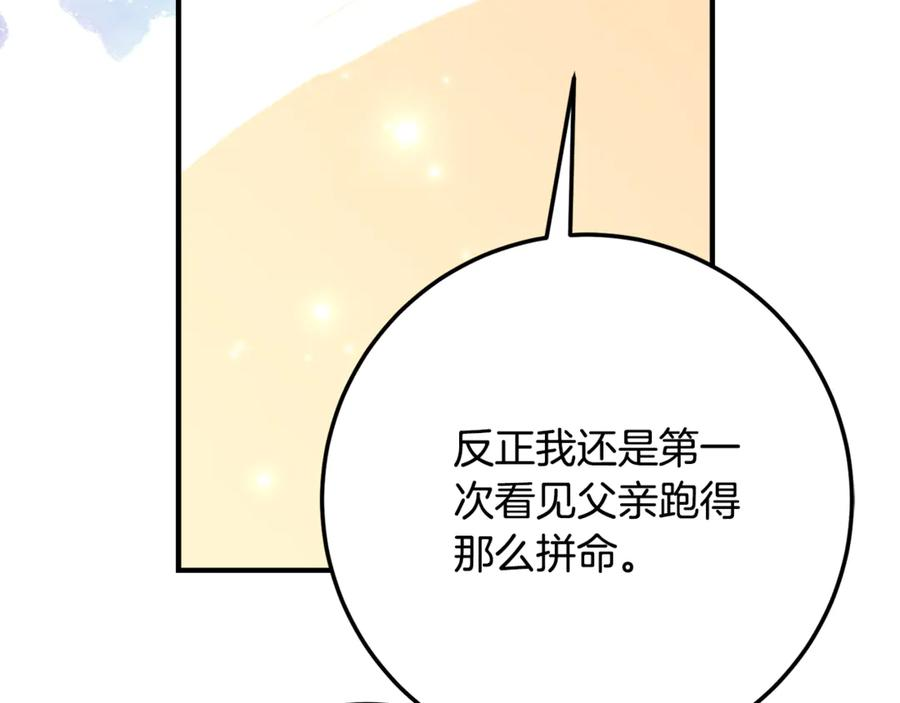 第20话 崽崽砍价 第23页