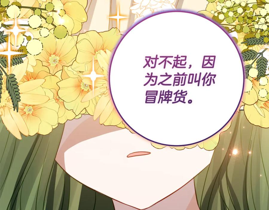 第20话 崽崽砍价 第27页