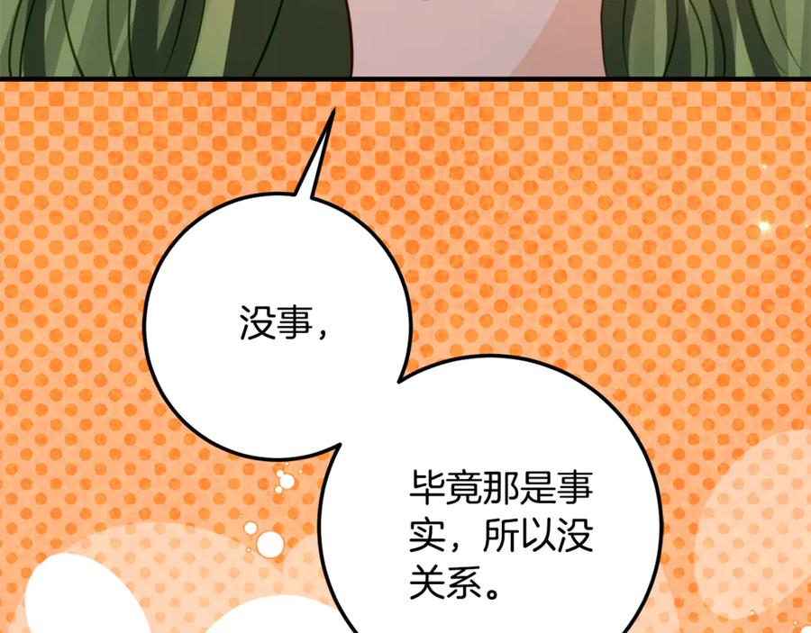 第20话 崽崽砍价 第28页