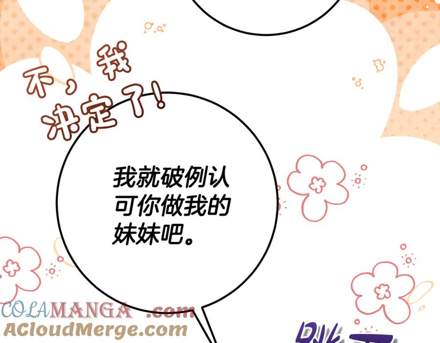 第20话 崽崽砍价 第29页