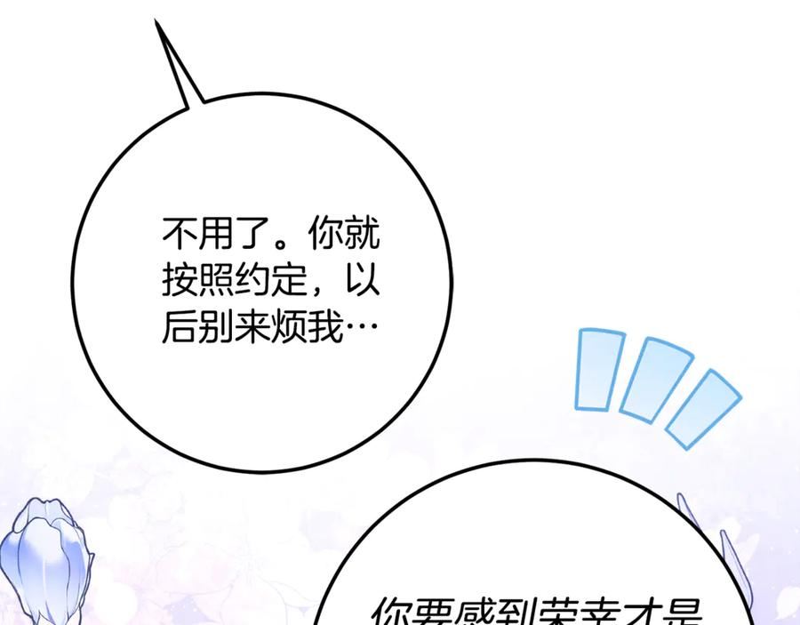 第20话 崽崽砍价 第32页
