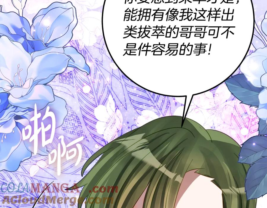 第20话 崽崽砍价 第33页