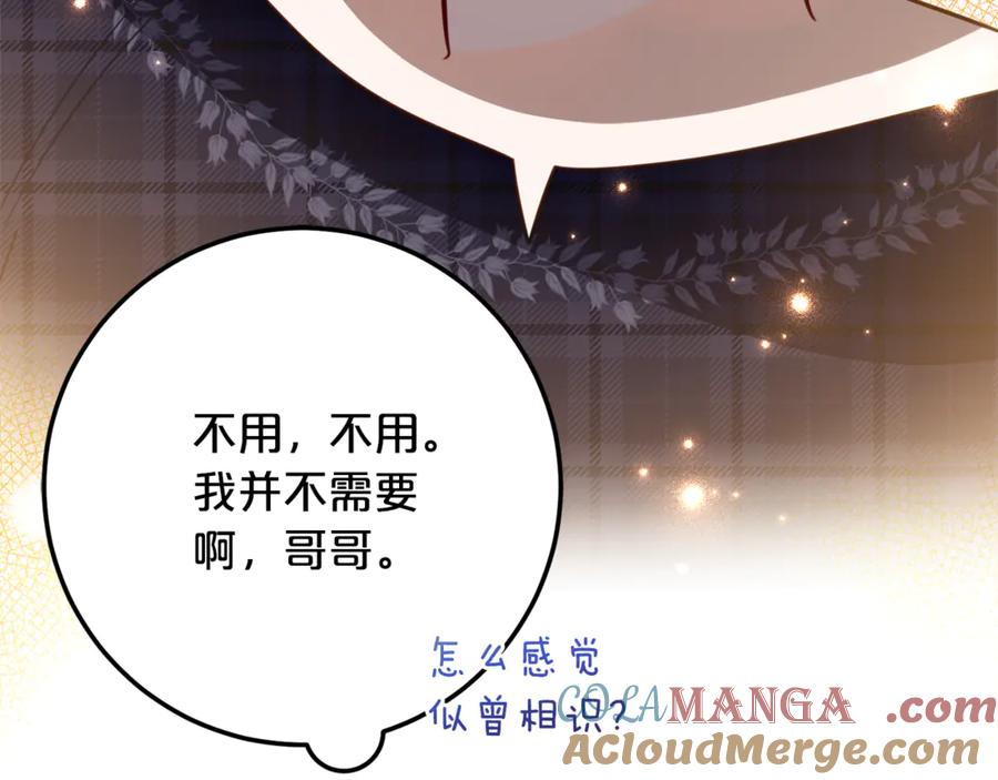 第20话 崽崽砍价 第37页