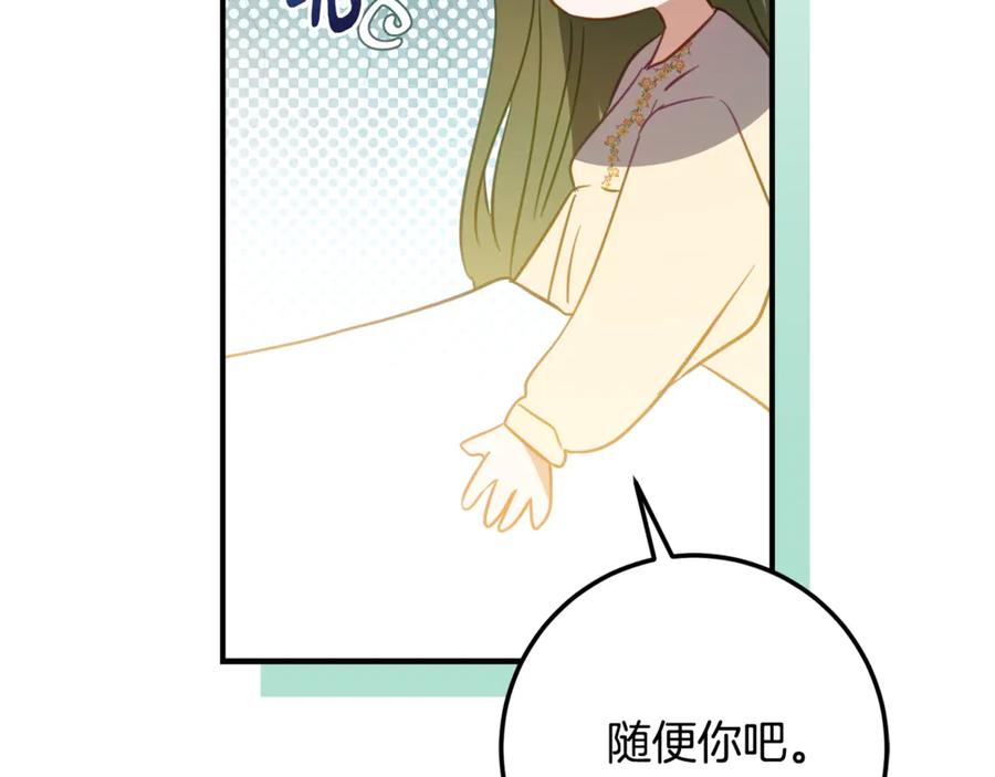 第20话 崽崽砍价 第39页
