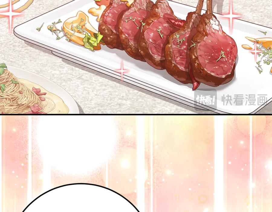 第20话 崽崽砍价 第44页